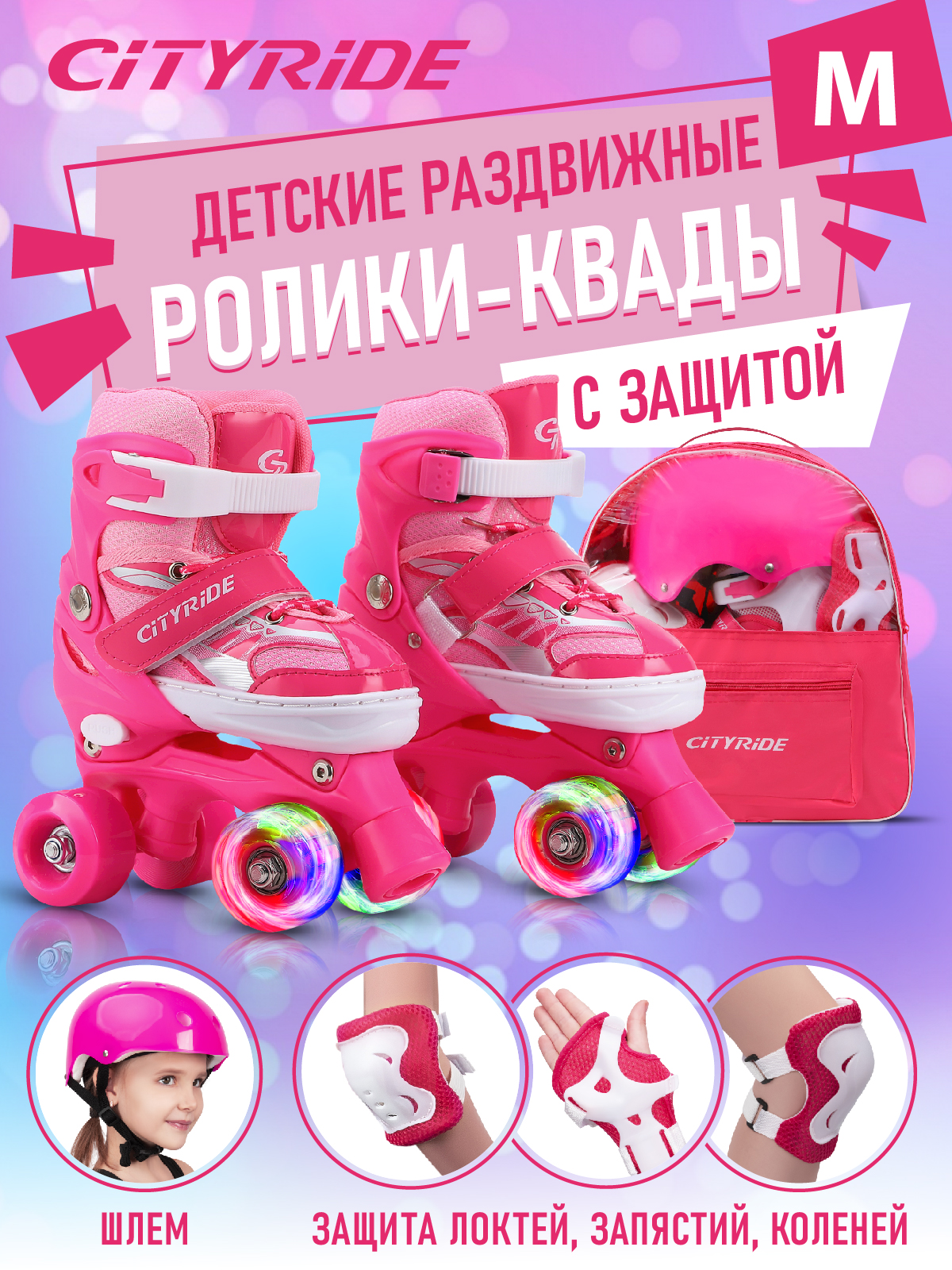 Роликовые коньки CITYRIDE M 34-37 - фото 1
