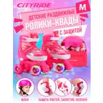 Роликовые коньки CITYRIDE M 34-37