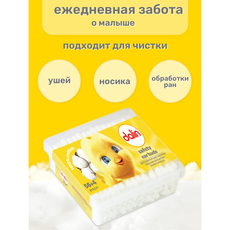 Ватные палочки Dalin 60 шт.