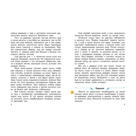 Книга Харвест Литературное чтение. Живое слово. 4 класс. Часть 1/2