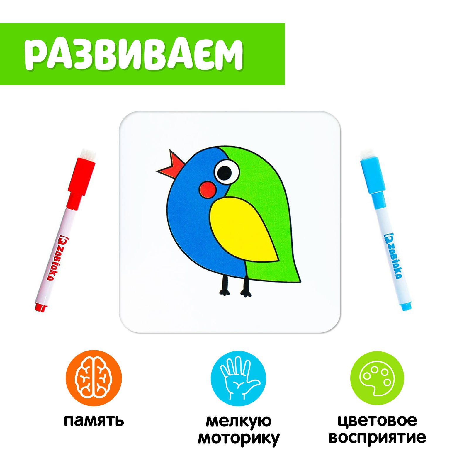 Набор для рисования IQ-ZABIAKA Раскрась по образцу - фото 3