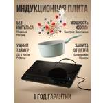 Плитка электрическая индукционного типа ENDEVER Skyline IP-74 4000 Вт 8 режимов Черный хрусталь