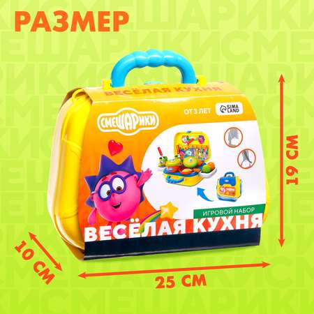 Игрушечная кухня Смешарики
