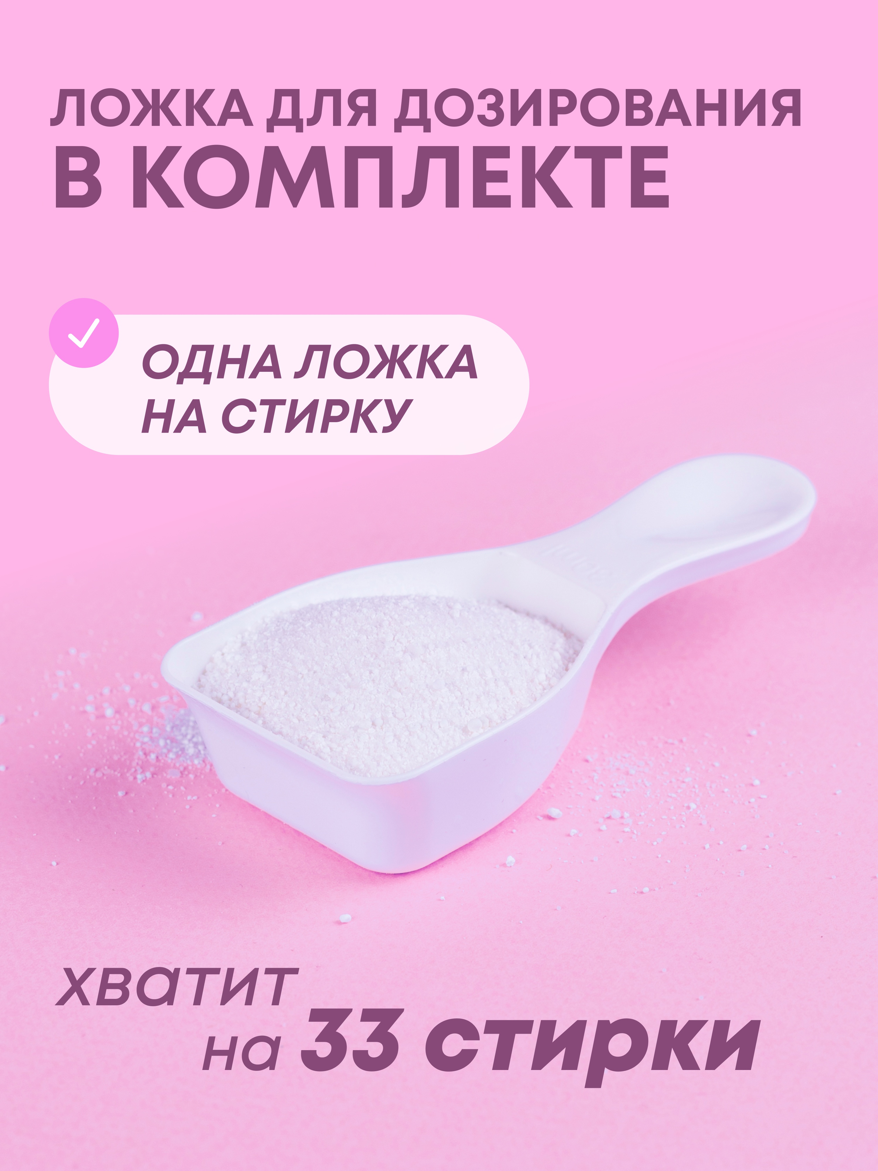 Стиральный порошок Meine Liebe Детский 1 кг - фото 6