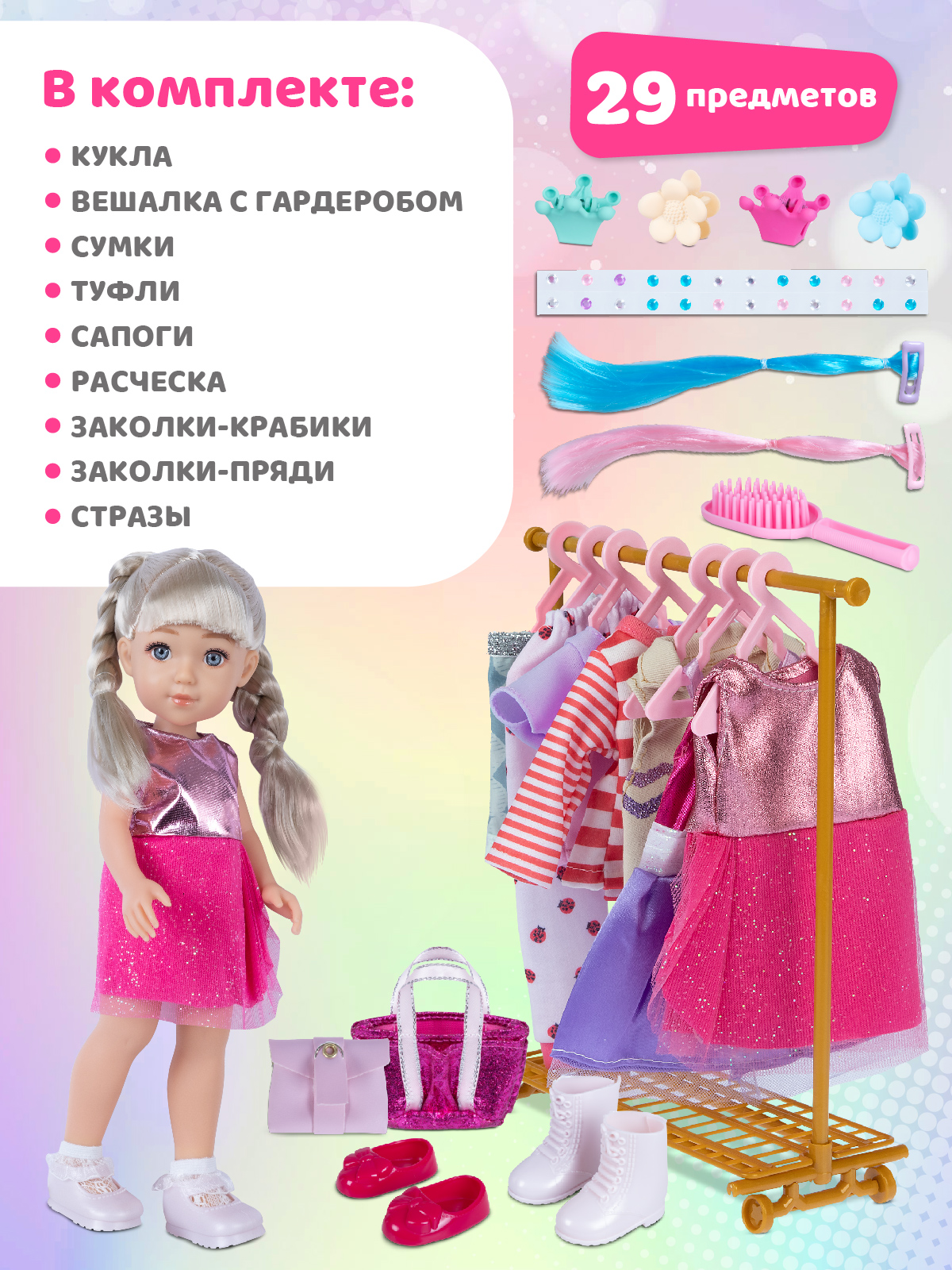 Кукла классическая AMORE BELLO высота 33 см JB0213329 - фото 4