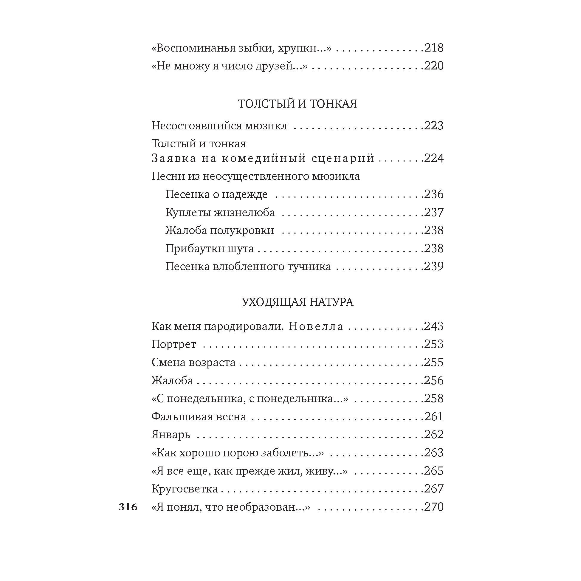 Книга АЗБУКА Музыка жизни Рязанов Э. Азбука-поэзия - фото 8