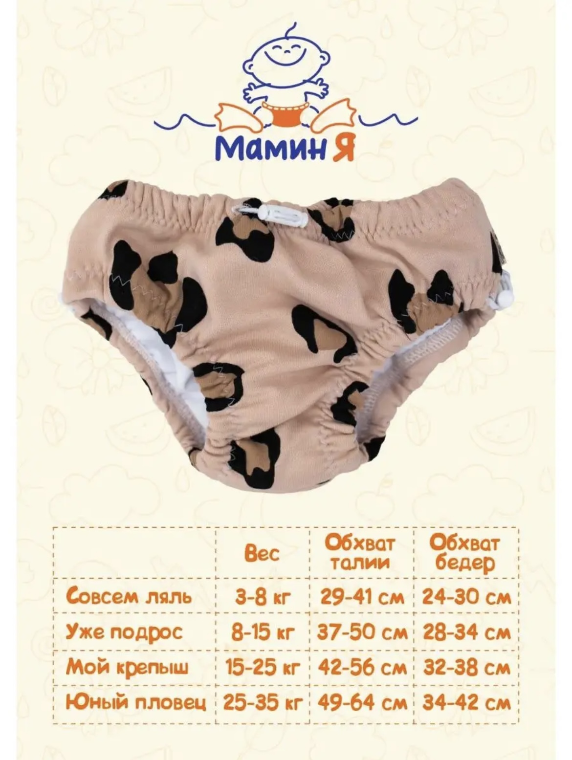 Многоразовые подгузники Мамин Я XXXL - фото 7