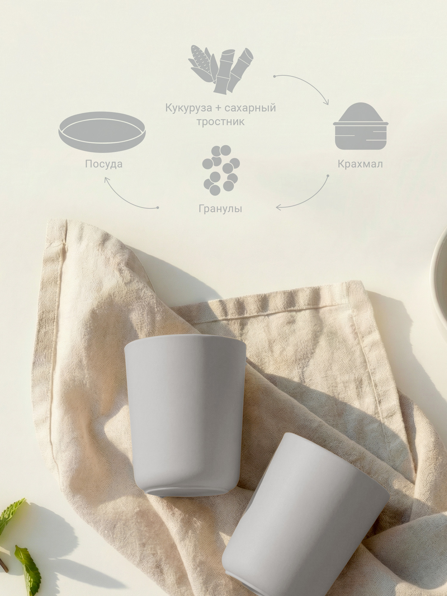 Кружка edda Муссон 250 мл 2 предм. - фото 3