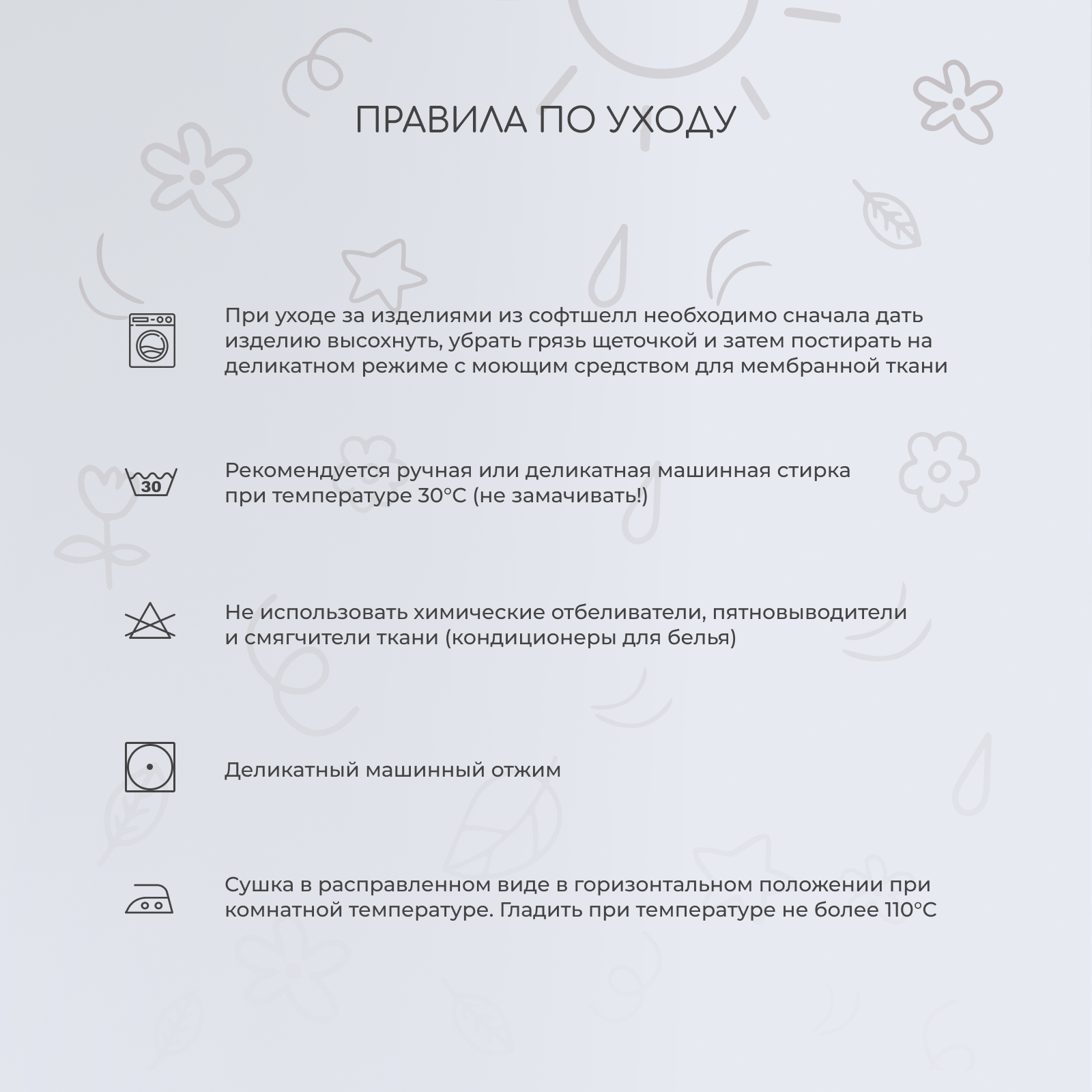 Костюм Rant 4670078663740 - фото 7