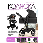 Коляска трансформер Aimile Авантюрист / Adventurer черный