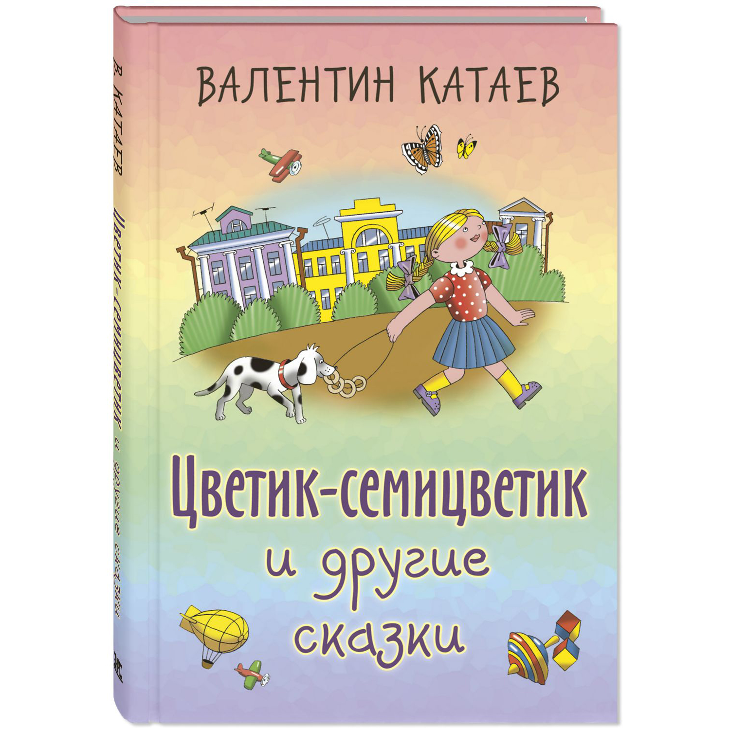 Книга ЭНАС-книга Цветик-семицветик и другие сказки - фото 1