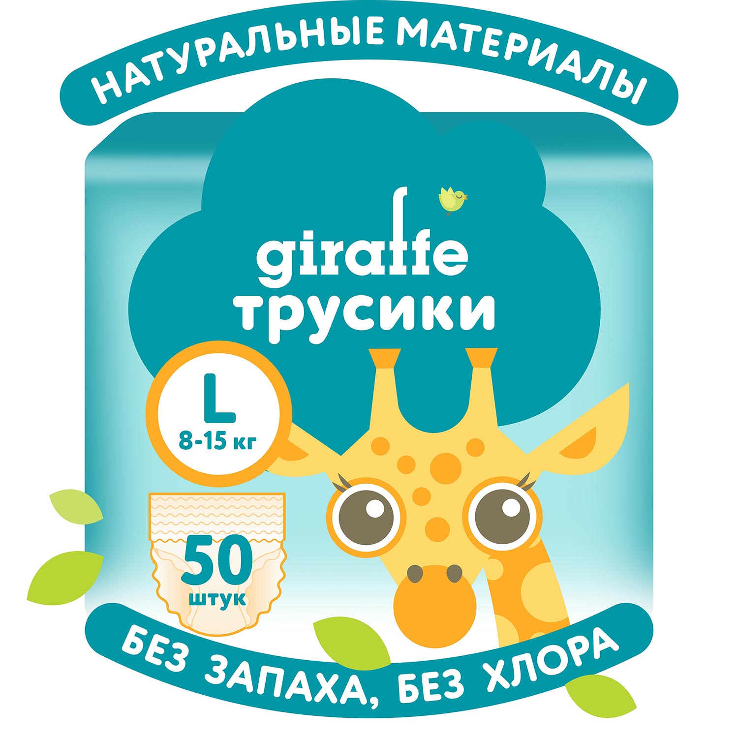 Трусики LOVULAR Giraffe L (8-15 кг) 50 шт. - фото 1