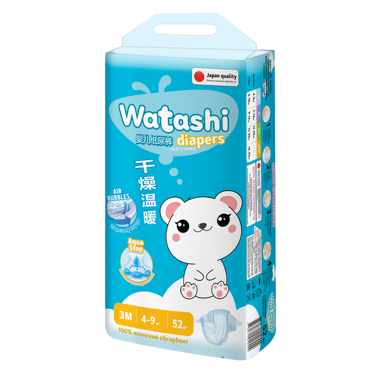 Подгузники WATASHI M (4-9 кг) 52 шт. - фото 2