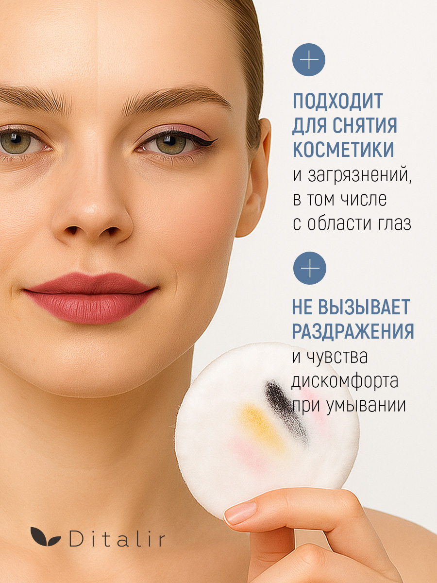 Гель Диталир Для умывания Dr.Charm 200 мл - фото 4