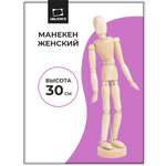 Манекен для рисования Малевичъ женский деревянный 30 см