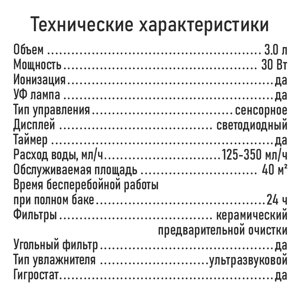 Увлажнитель воздуха ультразвуковой STINGray ST-HF507A карбон антивирусная УФ - лампа ионизация - фото 7