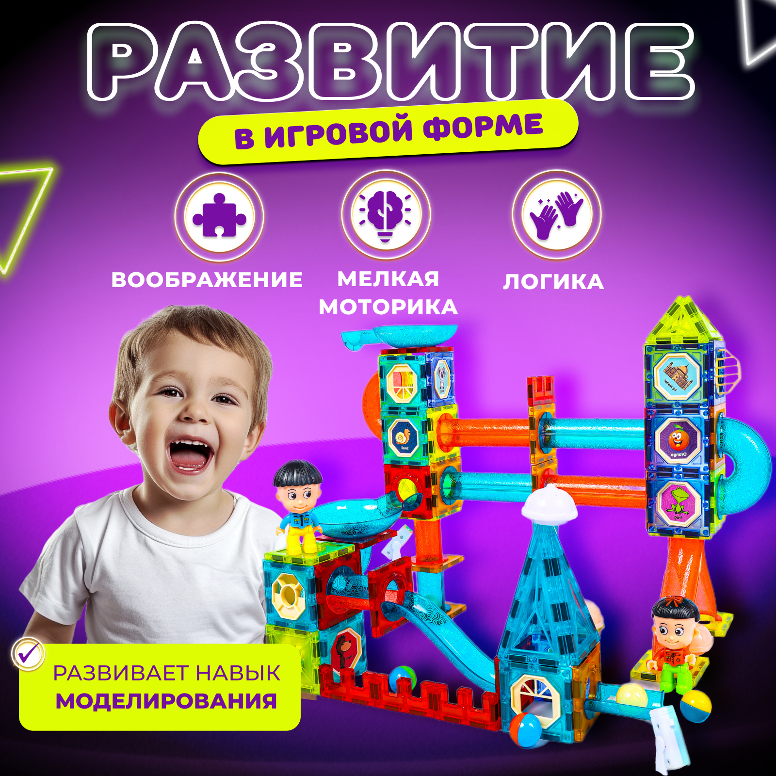 Конструктор Play Cool Конструктор магнитный - фото 3