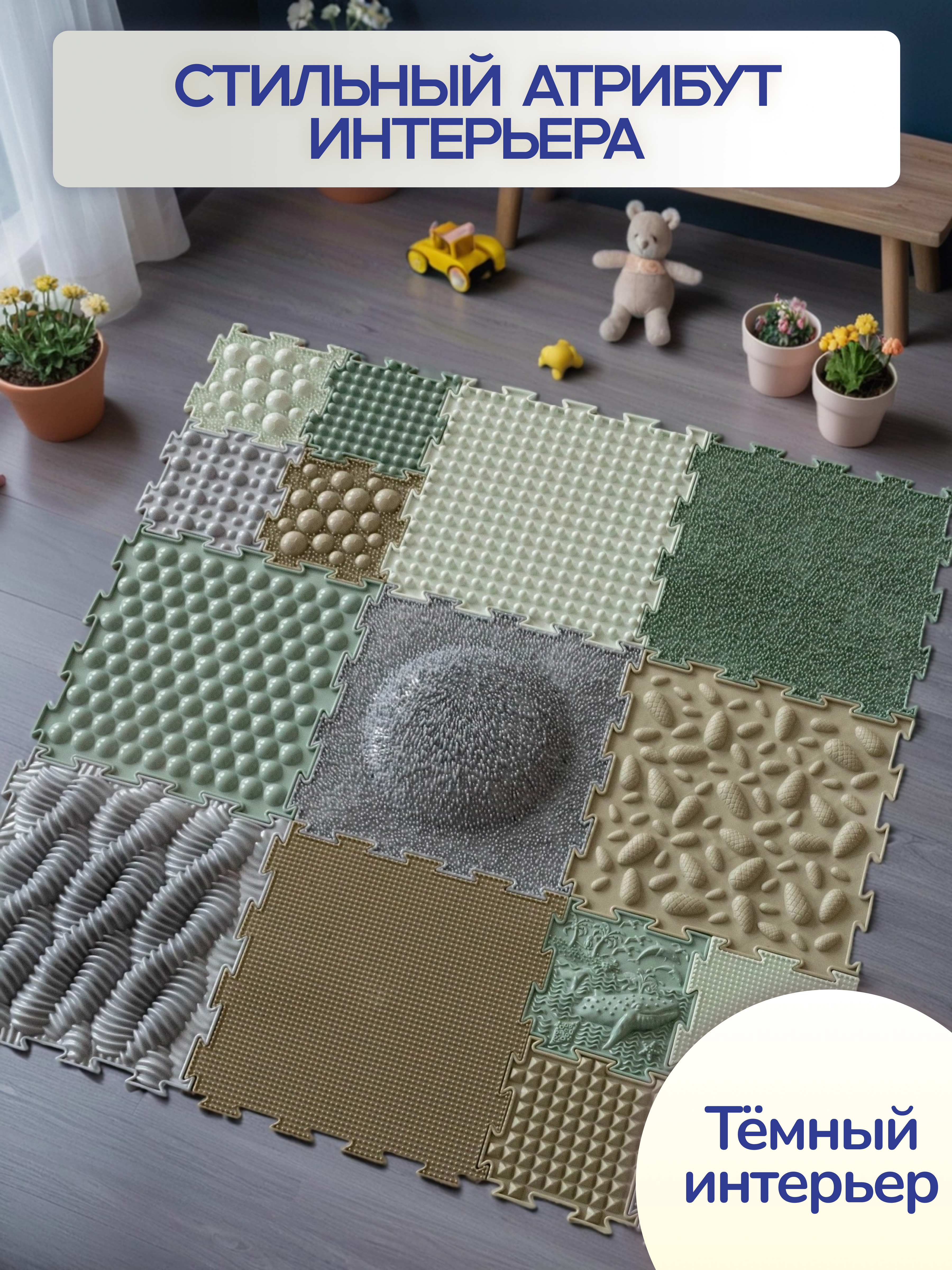 Коврик-пазл Ортодон массажный развивающий детский 26 x 220 см - фото 9