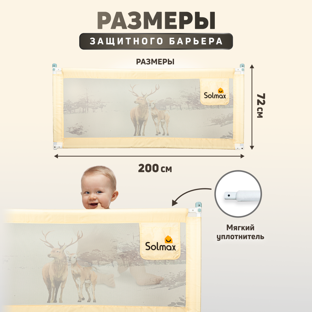 Барьер-ограничитель Solmax Светло-бежевый 200 см - фото 7