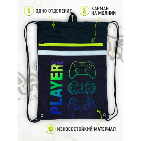 Мешок для обуви ПАНДАРОГ