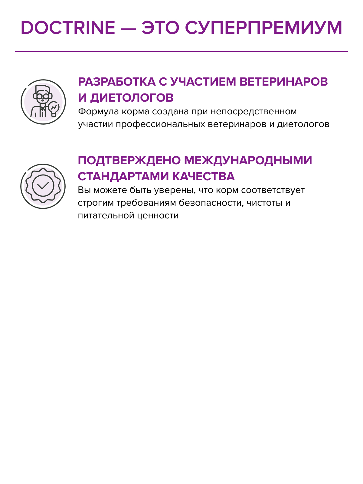 Корм для кошек DOCTRINE сухой для чувствительного пищеварения с индейкой и кроликом 10 кг - фото 9