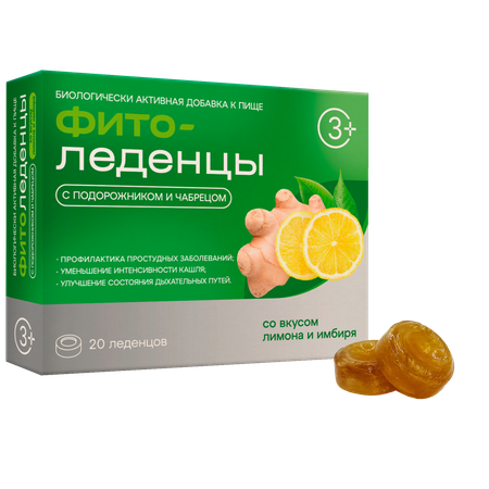 Леденцы Фитоледенцы+ с подорожником и чабрецом Лимон и имбирь от кашля и боли в горле