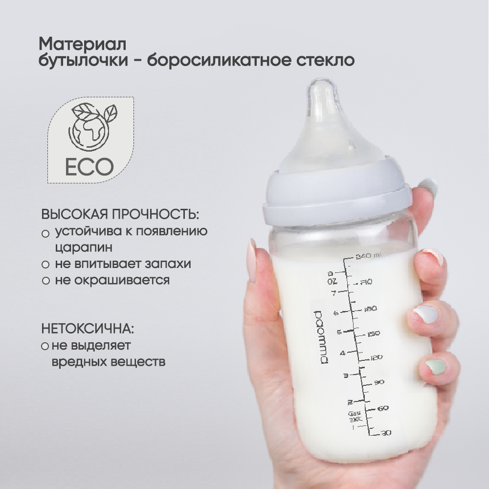 Бутылочка Paomma Anti-Colic 240 мл - фото 3