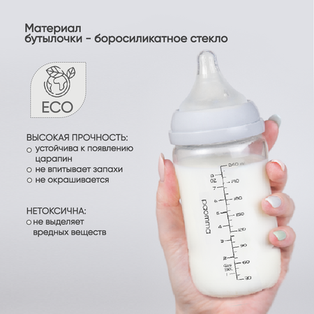 Бутылочка Paomma Anti-Colic 240 мл