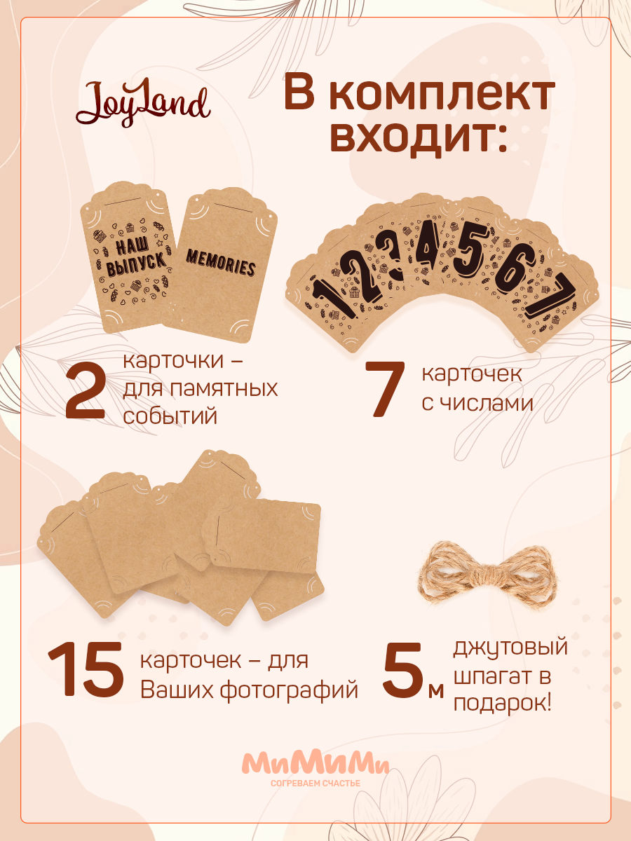 Гирлянды МиМиМи - фото 2