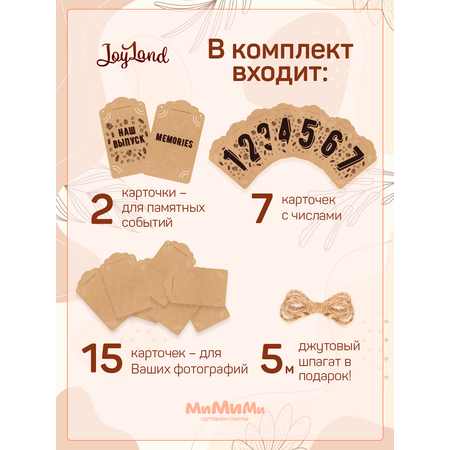 Гирлянды МиМиМи
