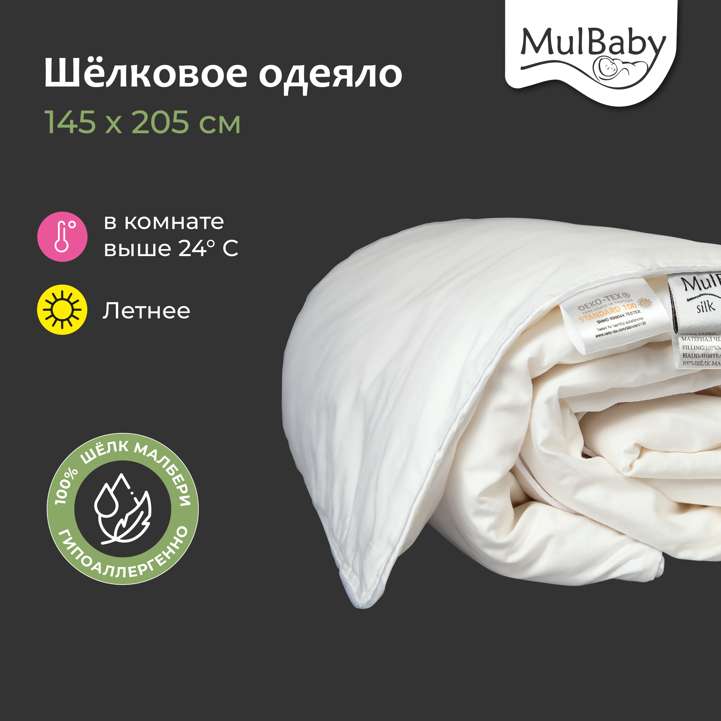 Одеяло MULBABY 1,5-спальное 145 x 205 см хлопок - фото 2