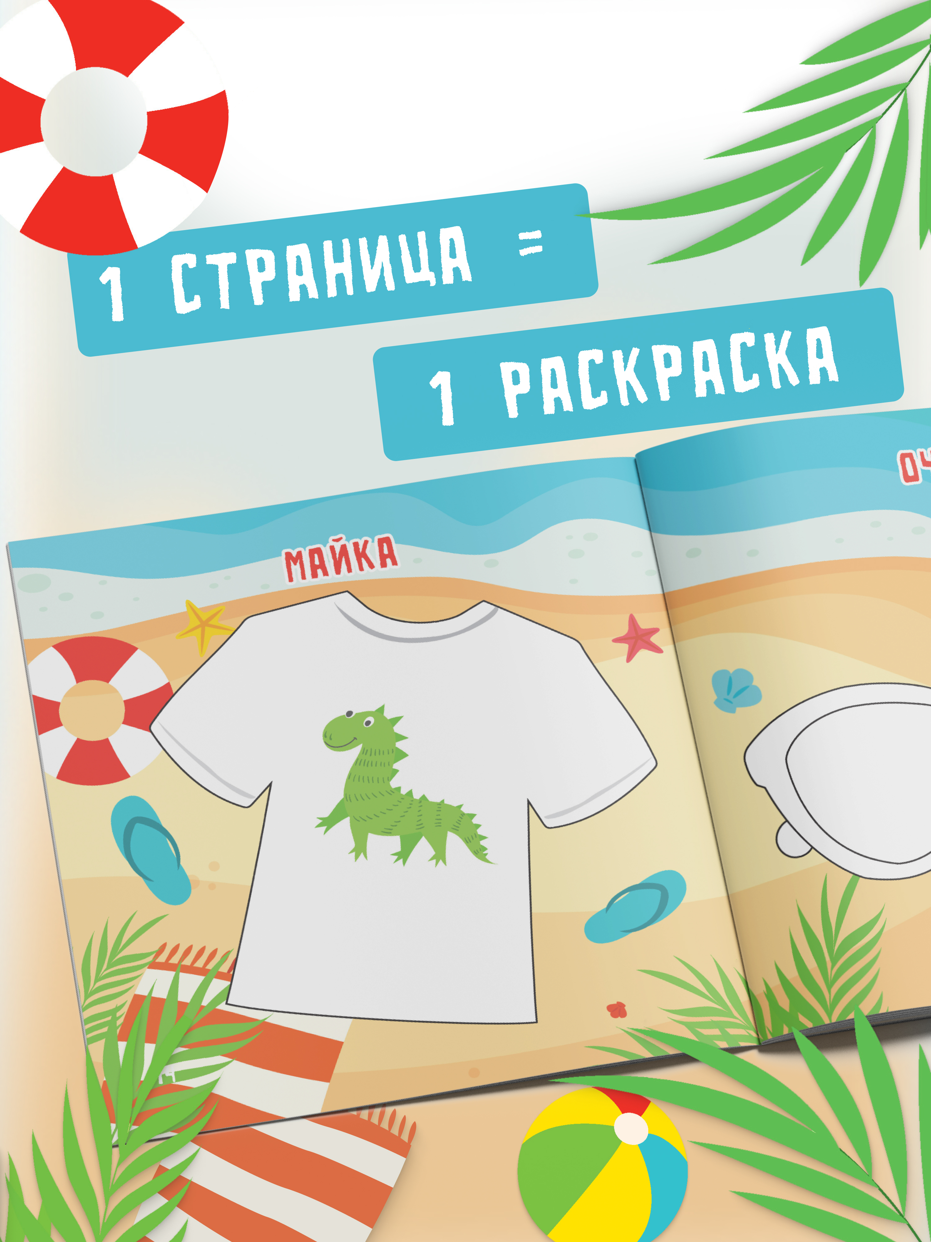 Пальчиковая раскраска для малышей Харвест Рисуем пальчиками - фото 4