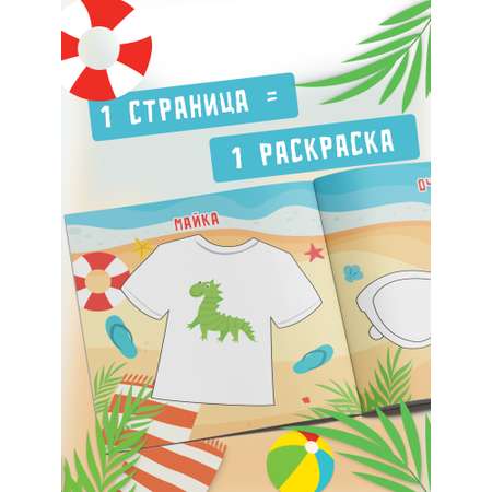 Пальчиковая раскраска для малышей Харвест Рисуем пальчиками