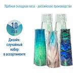 Ваза для цветов Удобная ваза складная 10 шт