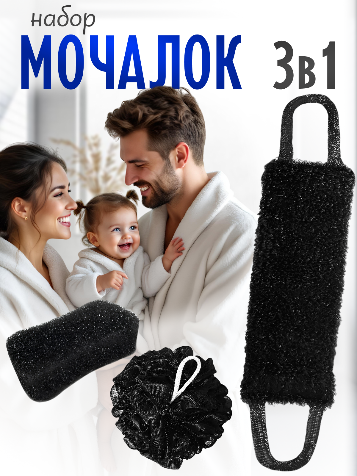 Мочалка PRO CLEANLY мужские и женские для душа - фото 1