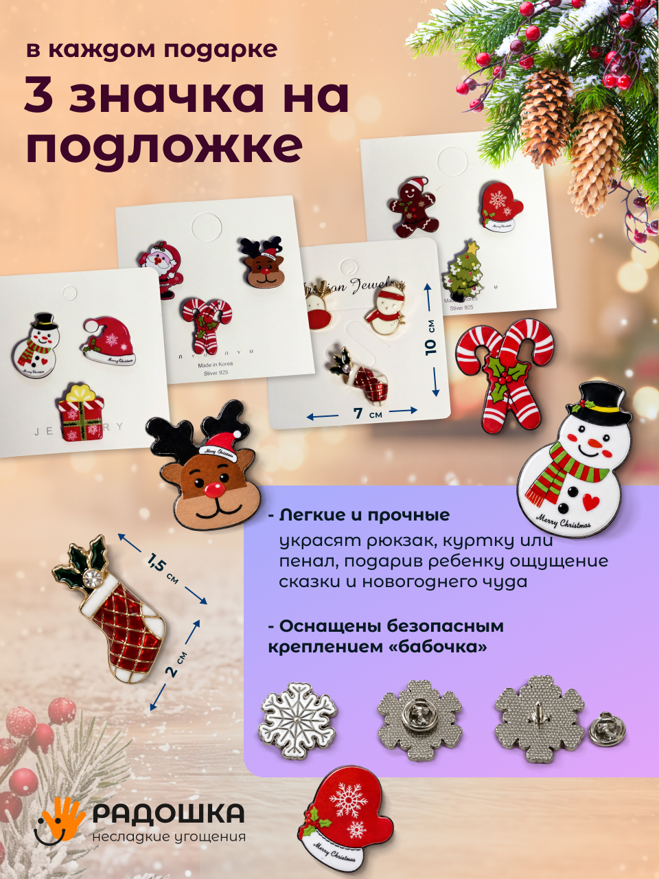 Набор Радошка Несладкие Угощения - фото 4