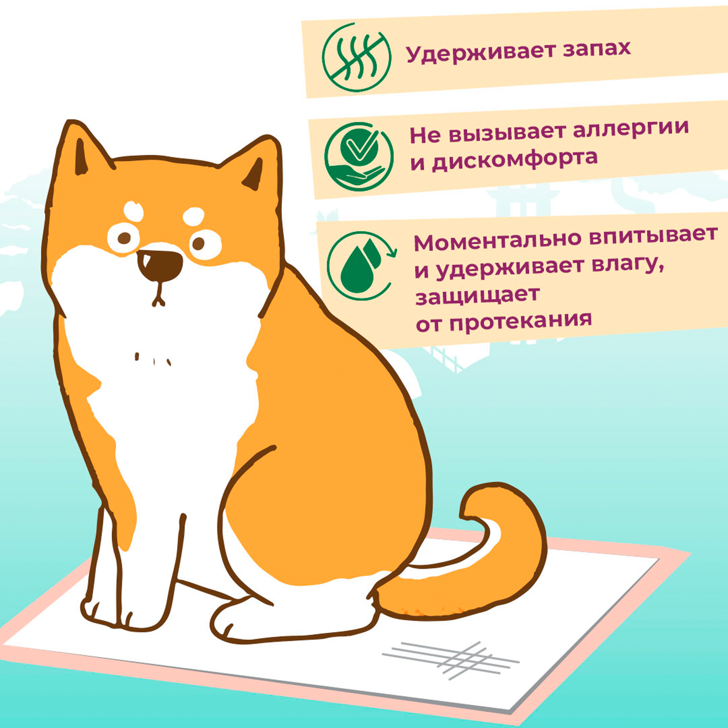 Пеленки для собак Toshiko впитывающие одноразовые с ароматом сакуры 60*90 10шт 157340 - фото 4