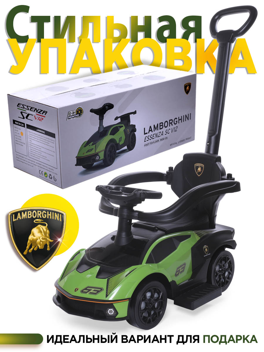 Пушкар BabyCare Lamborghini зеленый - фото 12