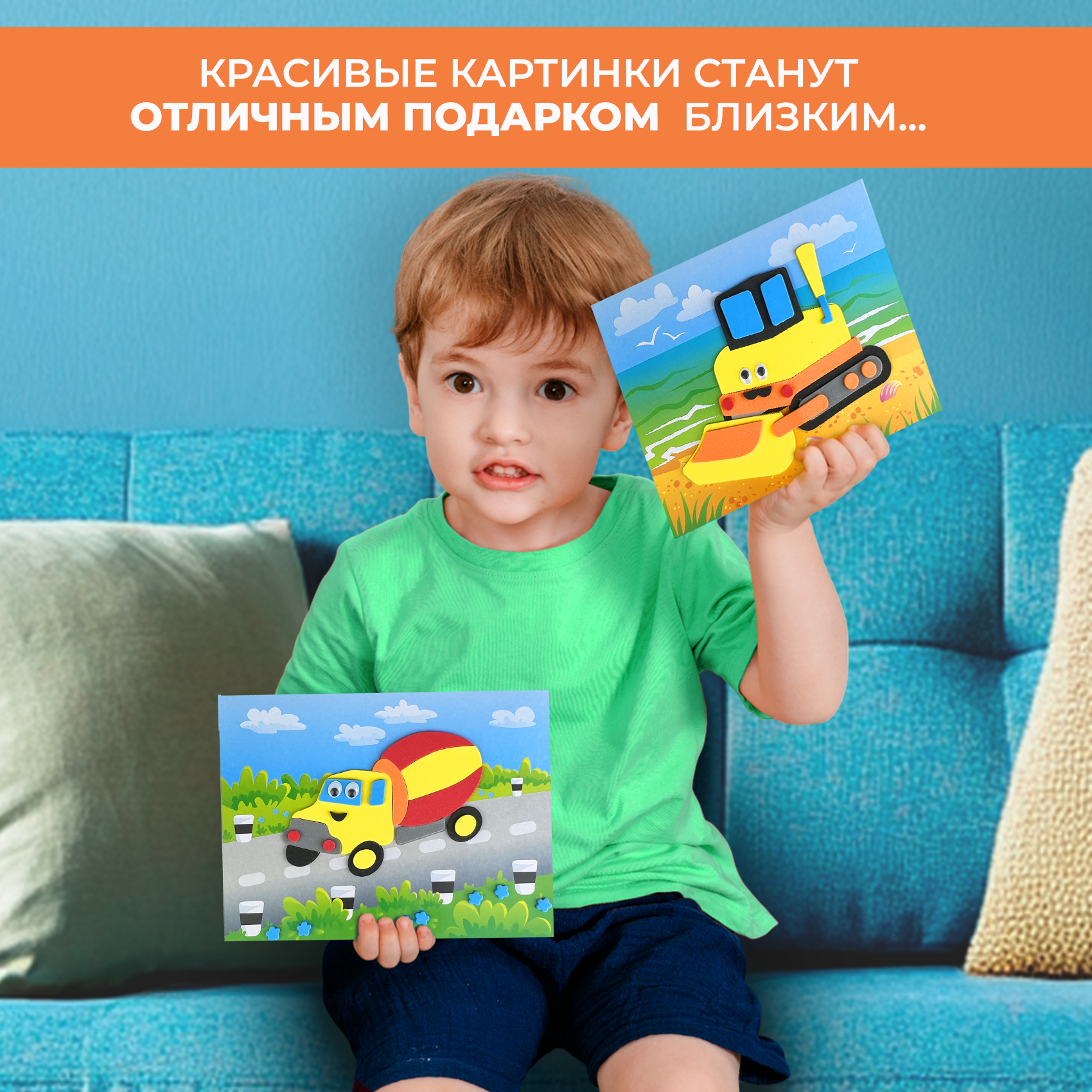 Аппликация Дрофа-Медиа Экскаватор Бетономешалка - фото 3