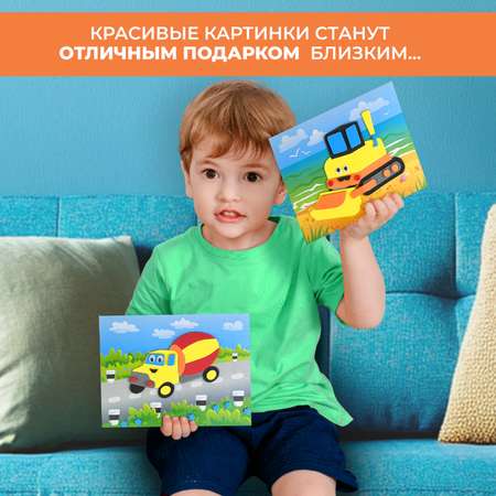 Аппликация Дрофа-Медиа Экскаватор Бетономешалка