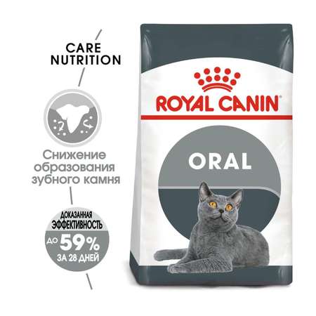 Корм сухой для кошек ROYAL CANIN Oral Care 400г для профилактики образования зубного налета и зубного камня