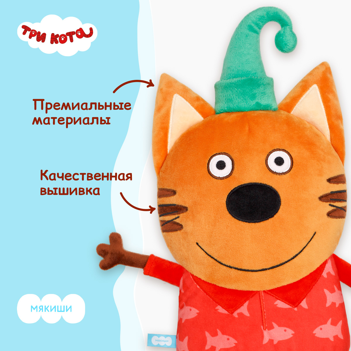 Подушка Три кота - фото 7