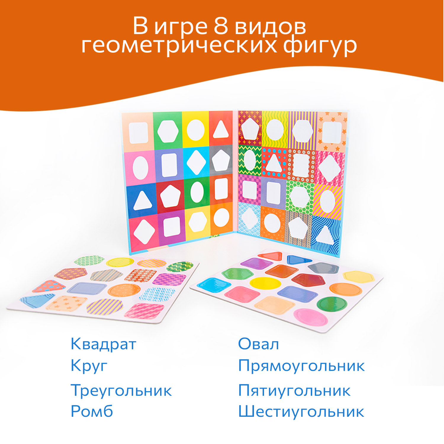 Настольная игра Бигр Заплатки геометрические фигуры - фото 10