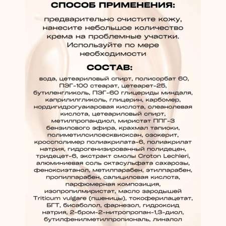Крем BIELITA 20 мл