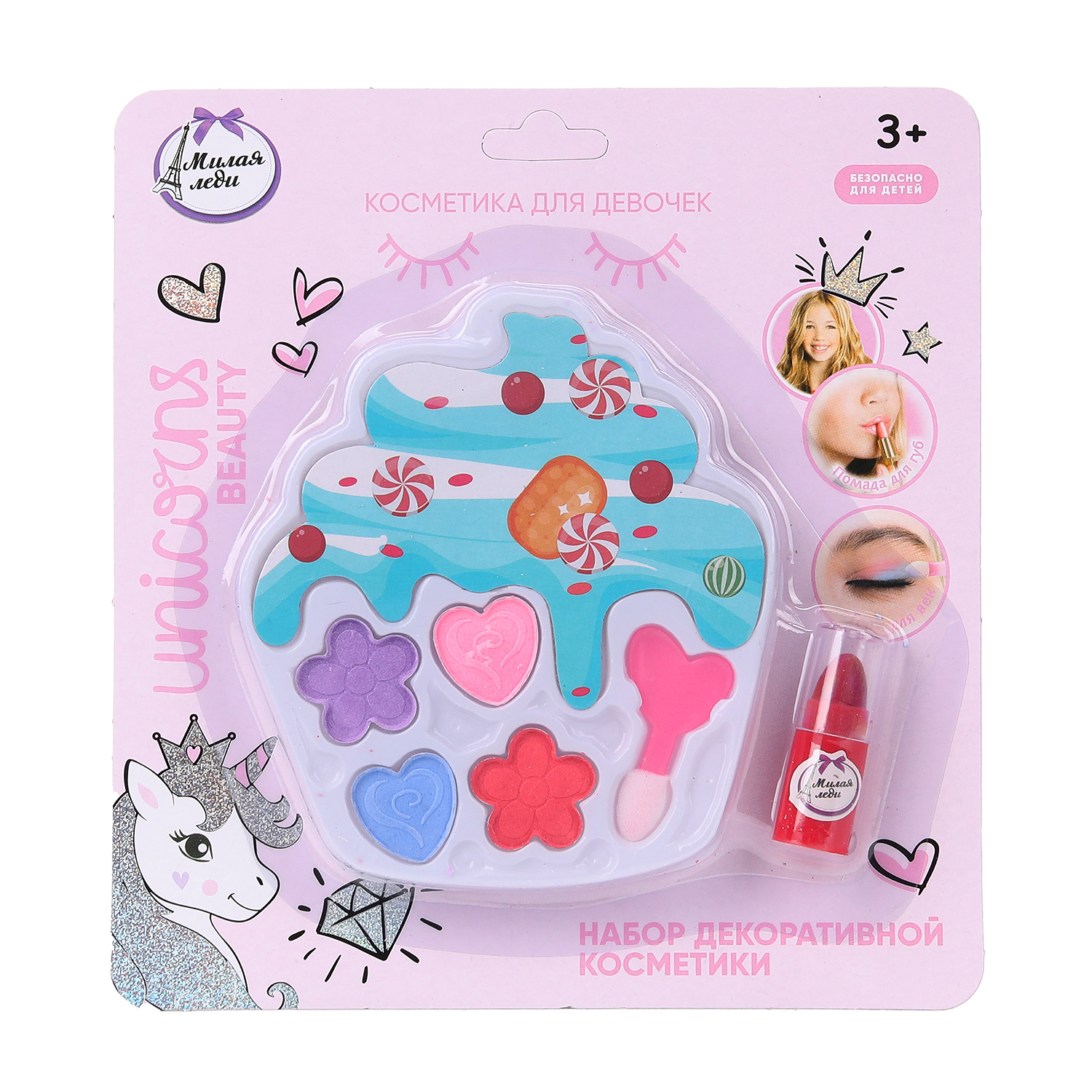 Игрушка Милая леди косметика - фото 6