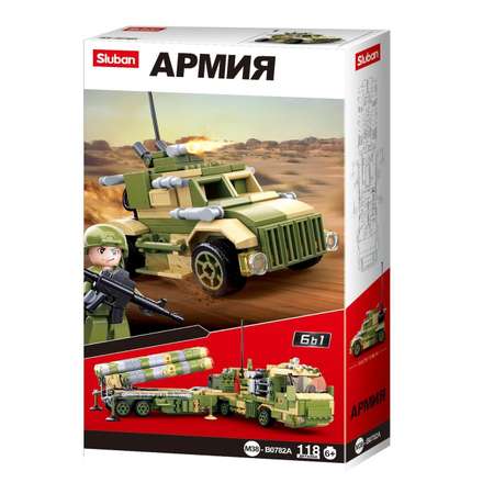 Конструктор SLUBAN Армия сборная игровая модель