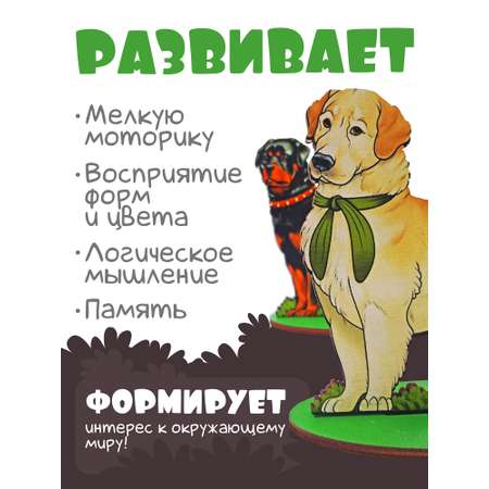 Игровой набор Нескучные игры Собаки служебные