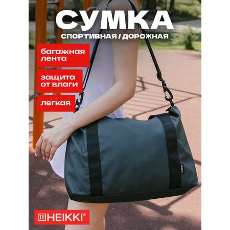 Спортивная сумка HEIKKI