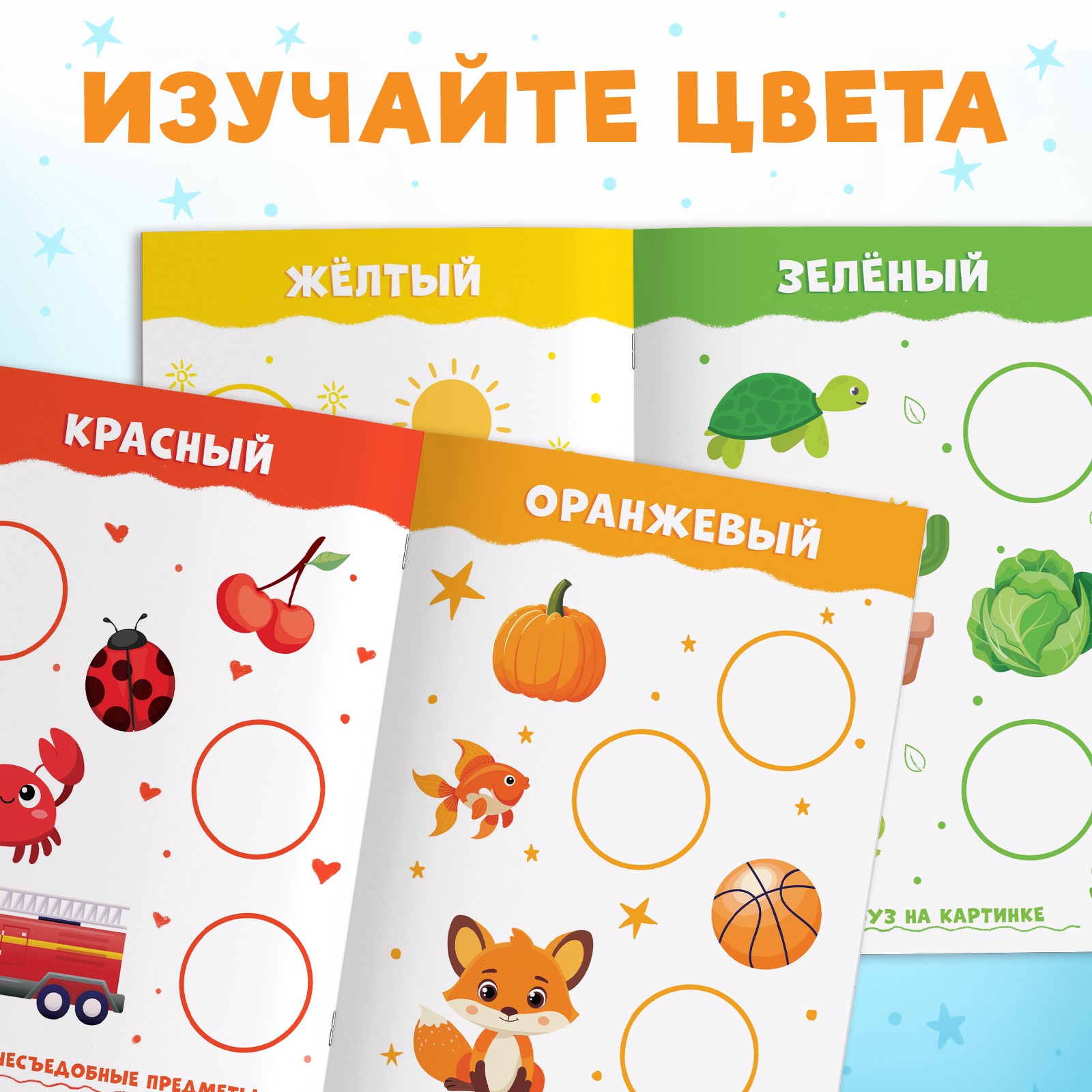 Книга с наклейками Буква-ленд Большие кружочки Подбери по цвету 30 наклеек - фото 3