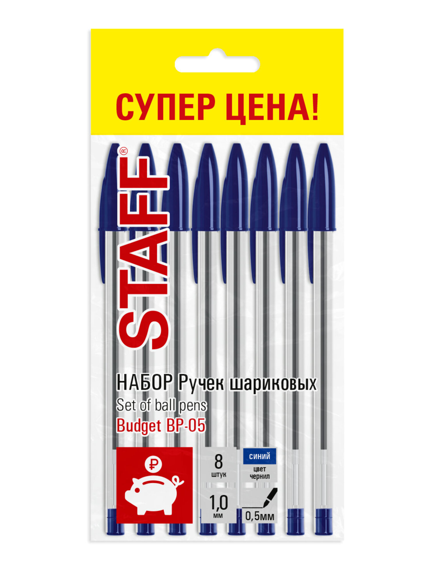 Ручка шариковая Staff 8 шт. - фото 9